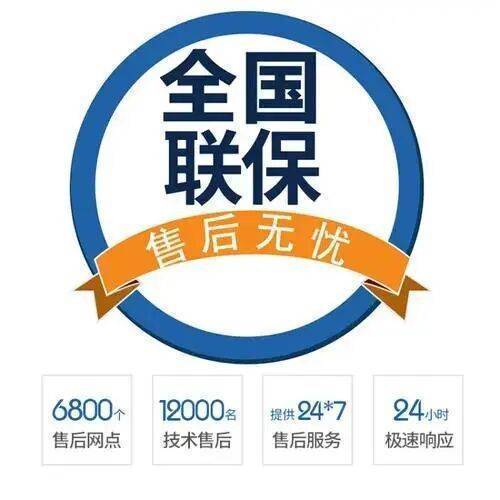 哈尔滨科龙冰箱服务中心